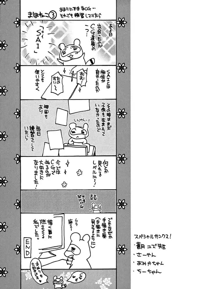 Mahoutsukai no Neko Chapter 13.5 12